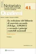 La redazione del bilancio di esercizio secondo il D.lgs. 139/2015 e secondo i principi contabili nazionali