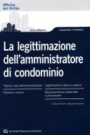 Legittimazione dell'Amministrazione di Condominio