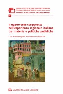 Il riparto delle competenze nell'esperienza regionale italiana tra materie e politiche pubbliche