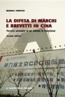 LA DIFESA DI MARCHI E BREVETTI IN CINA- PRECORSI NORMATIVI IN UNA SISTEMA TRANSIZIONE