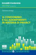 Il condominio e gli adempimenti in materia di privacy 2015